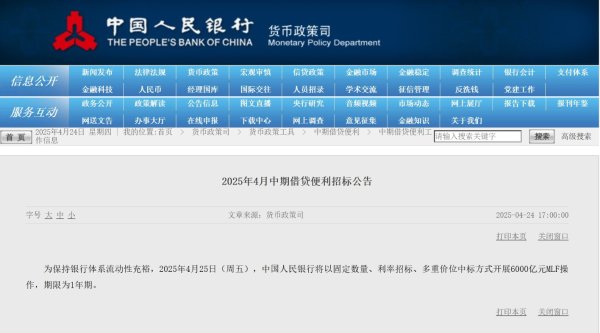 诚利和 6000亿元！央行发布重要公告
